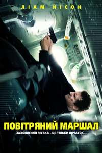 Non-Stop - Poster