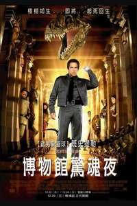 Night at the Museum - Posters