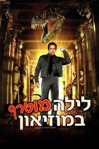 Night at the Museum - Posters