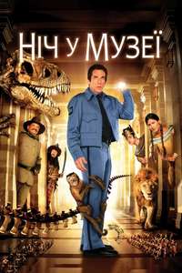 Night at the Museum - Posters