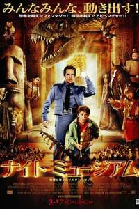 Night at the Museum - Posters