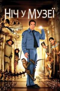 Night at the Museum - Posters