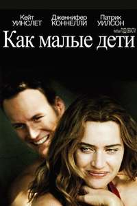 Little Children - Poster