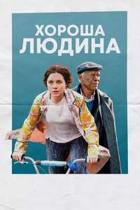 A Good Person - Poster