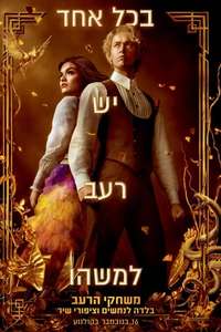 The Hunger Games: The Ballad of Songbirds & Snakes - Poster