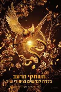 The Hunger Games: The Ballad of Songbirds & Snakes - Poster