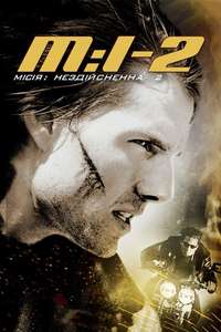 Mission: Impossible II - Posters