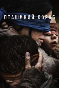 Bird Box - Poster