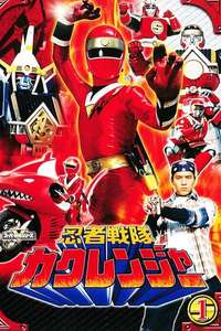 Ninja Sentai Kakuranger - Poster