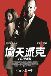 Parker - Posters