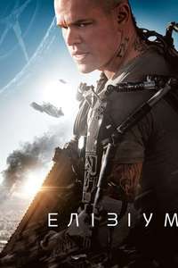 Elysium - Poster