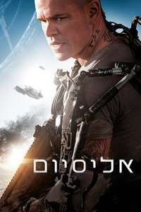 Elysium - Poster