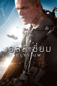 Elysium - Poster