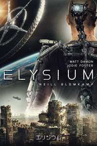 Elysium - Poster