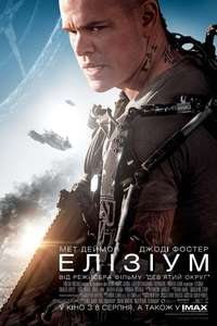 Elysium - Poster