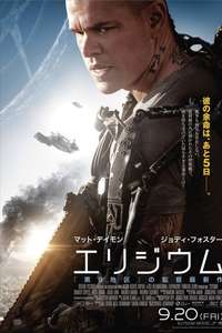 Elysium - Poster