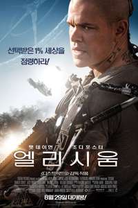Elysium - Poster