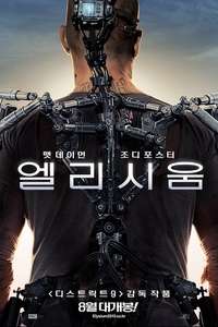 Elysium - Poster