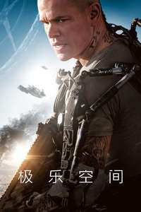 Elysium - Poster