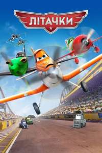 Planes - Posters