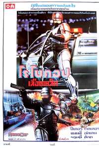 RoboCop - Poster