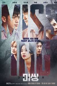 Missing: The Other Side - Posters