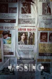 Missing: The Other Side - Posters