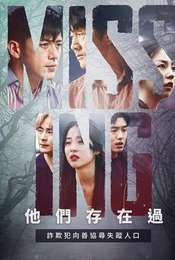 Missing: The Other Side Season 1