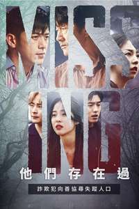 Missing: The Other Side - Posters