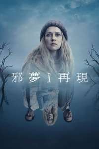 The Clearing - Posters