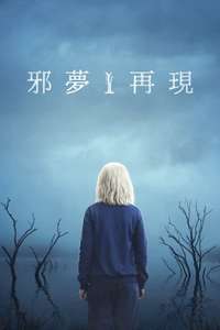 The Clearing - Posters