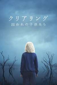 The Clearing - Posters