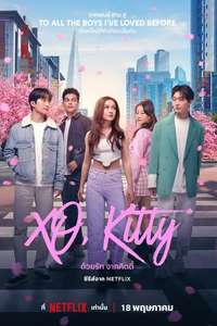 XO  Kitty - Posters
