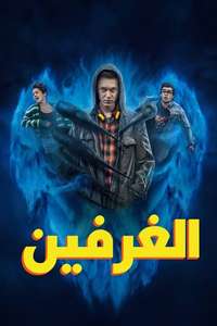 The Gryphon - Poster