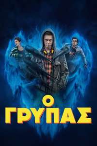 The Gryphon - Poster