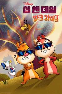 Chip 'n' Dale: Park Life - Posters