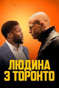 The Man from Toronto - Poster