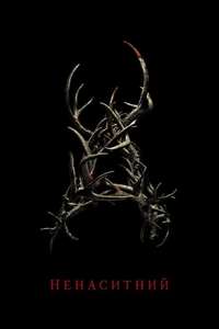 Antlers - Posters