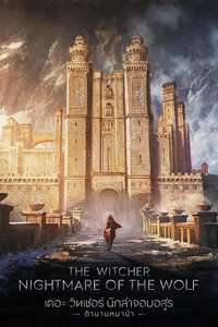 The Witcher: Nightmare of the Wolf - Poster