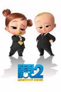 The Boss Baby: Family Business - Poster
