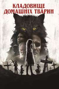 Pet Sematary - Poster