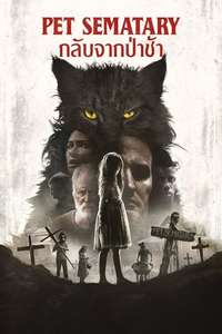 Pet Sematary - Poster