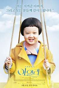 Ayla: The Daughter of War - Poster