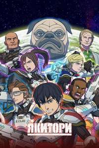 Yakitori: Soldiers of Misfortune - Posters