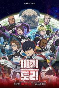 Yakitori: Soldiers of Misfortune - Posters