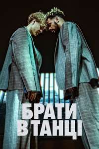 Dance Brothers - Posters