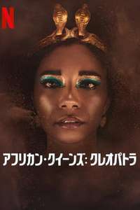 Queen Cleopatra - Posters
