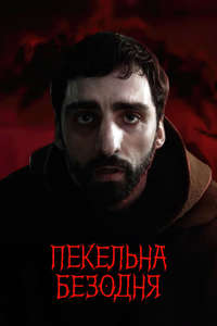 Hellhole - Poster