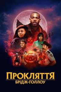 The Curse of Bridge Hollow - Poster