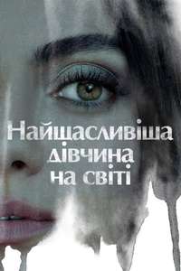 Luckiest Girl Alive - Poster